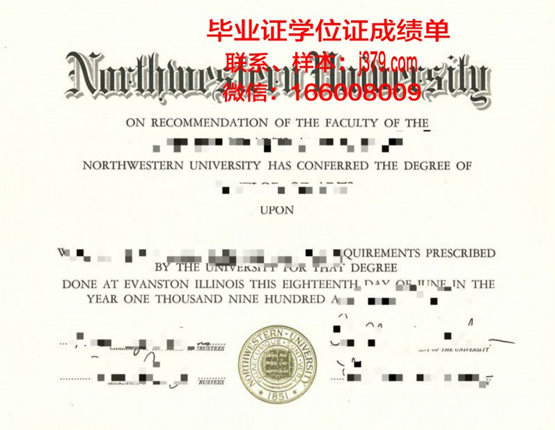西北大学毕业证怎么补(西北大学毕业证怎么补办)