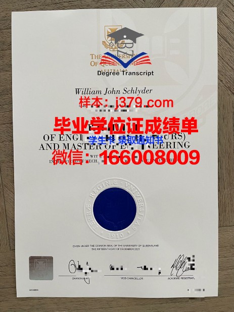昆士兰大学证书成绩单(昆士兰大学成绩单公证)