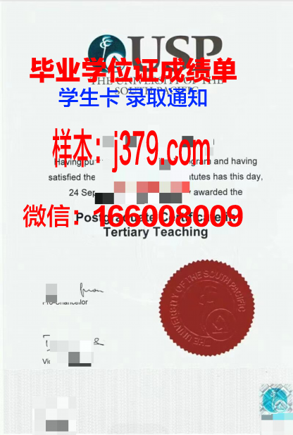 太平洋大学（加利福尼亚州）成绩单：展示学术实力与全面素质
