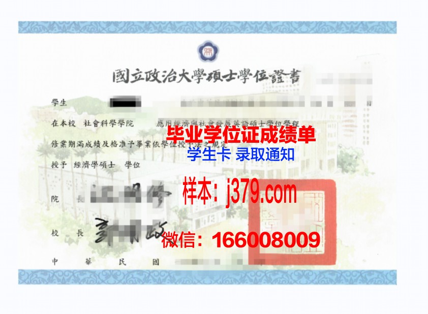 大邱工业大学毕业证等级(工业大学学位证书)
