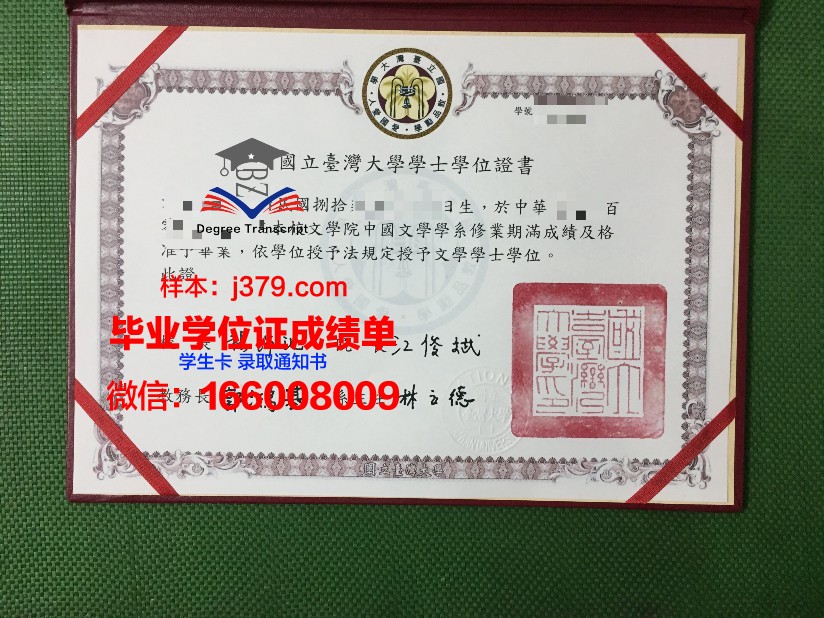 西南国立大学硕士毕业证(西南国立大学在职)