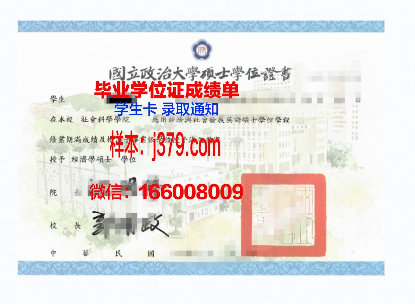 社会教育学院硕士学位证：开启教育领域新篇章的钥匙