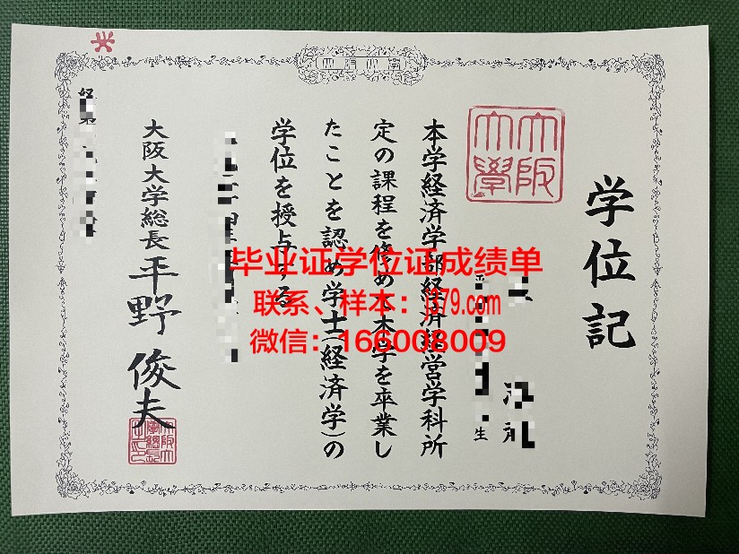 大阪教育大学学位证(日本大阪教育大学学费)
