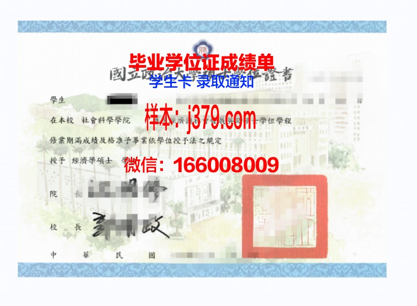莫斯科理工博士学位证：跨越国界的学术荣耀
