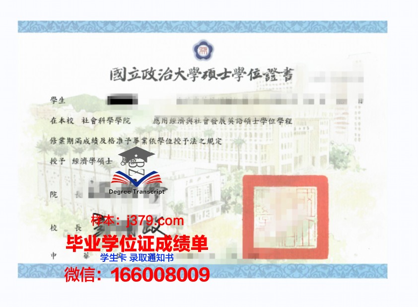 大阪产业大学硕士学位证：开启人生新篇章的钥匙