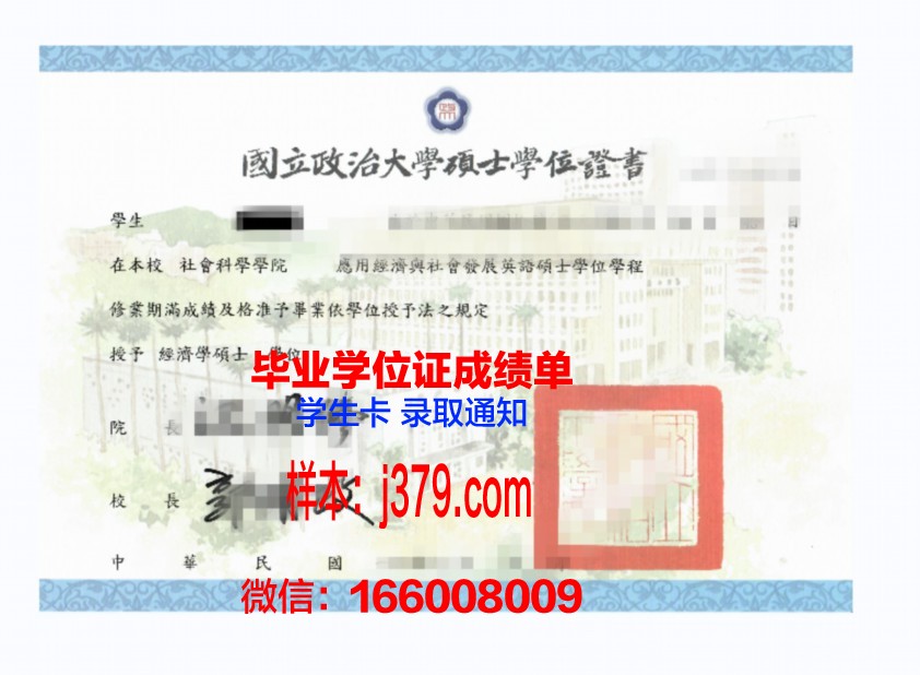 大阪经济法科大学学位证成绩单：一份见证学术成就的荣誉证书