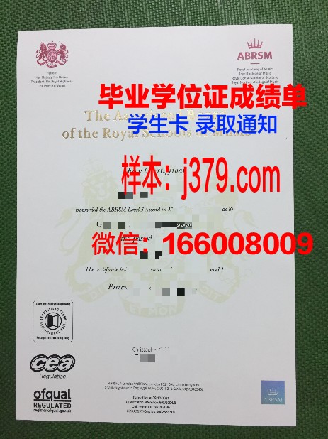 莫诺波利音乐学院毕业证：一张通往音乐巅峰的通行证