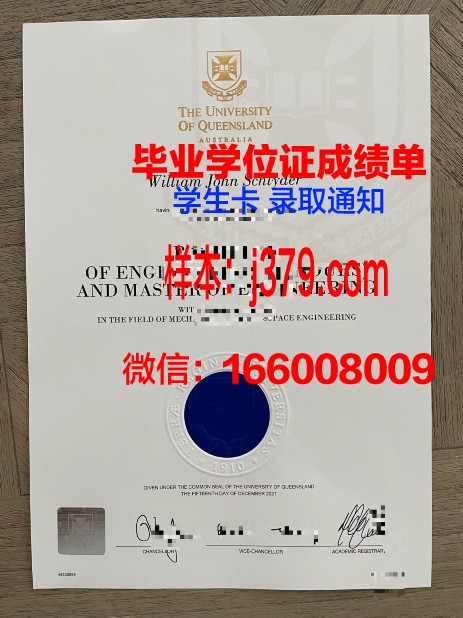 昆士兰科技大学毕业证书图片高清(昆士兰科技大学好毕业吗)