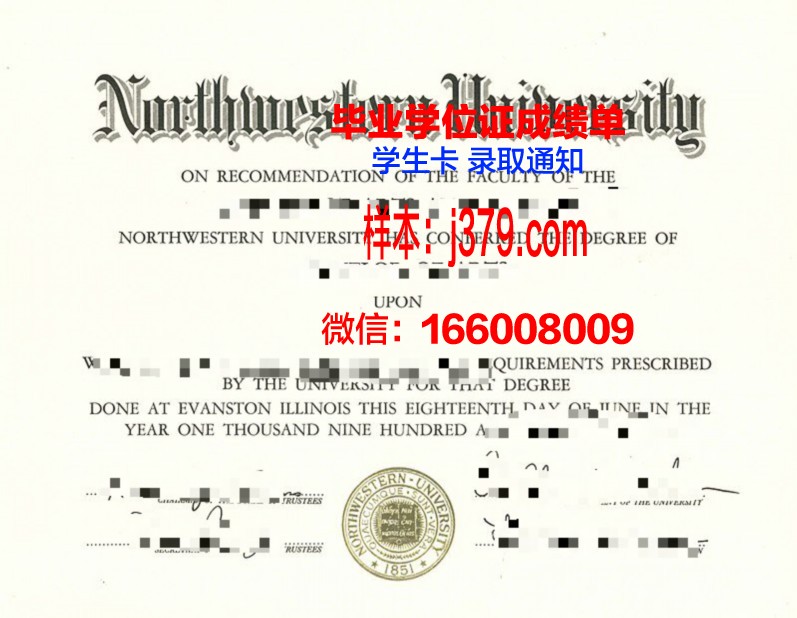 西北大学毕业证书图片(西北大学毕业证样本)