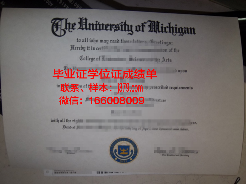 莱教集团毕业证：承载荣誉与梦想的证书
