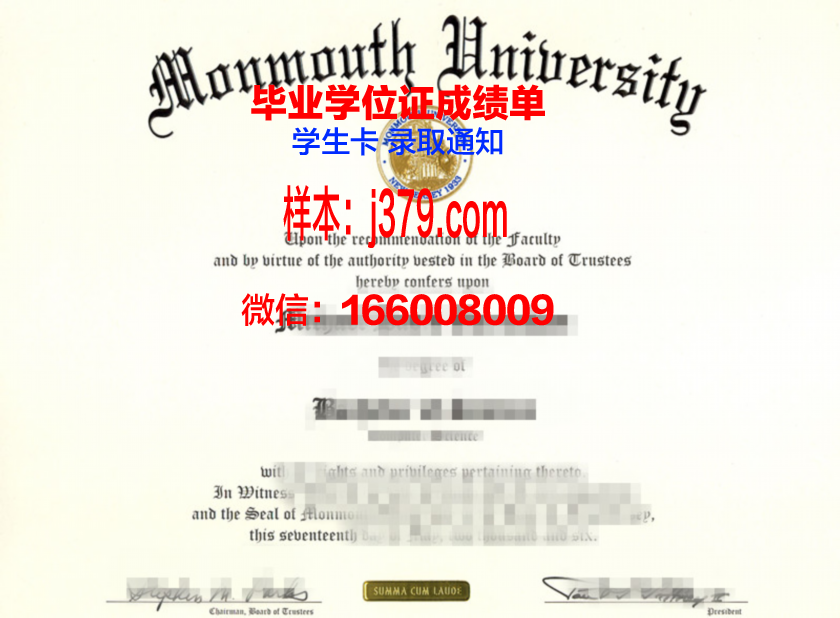 蒙莫斯大学毕业证书图片(蒙莫斯大学排名)