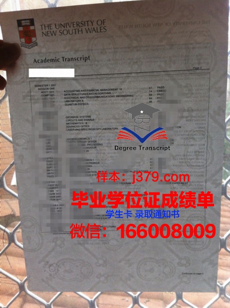 普罗夫迪夫食品工艺大学毕业证书图片高清(普罗夫迪夫音乐与舞蹈学院)