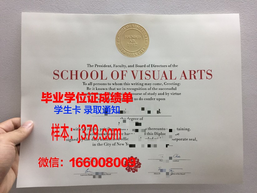 莱茵高等艺术学院本科毕业证(莱茵高等艺术学院本科毕业证书图片)