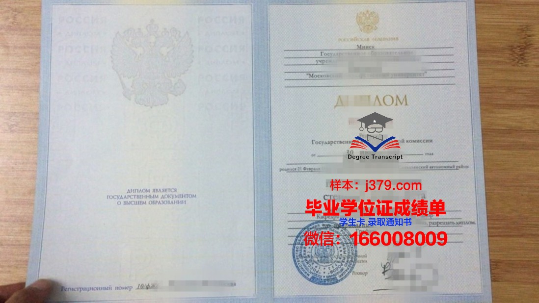 莫斯科金融法律大学毕业证原件(莫斯科大学金融系好毕业吗)