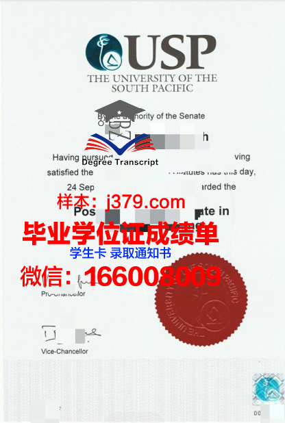 太平洋大学（加利福尼亚）毕业证书图片模板(太平洋大学全美排名)