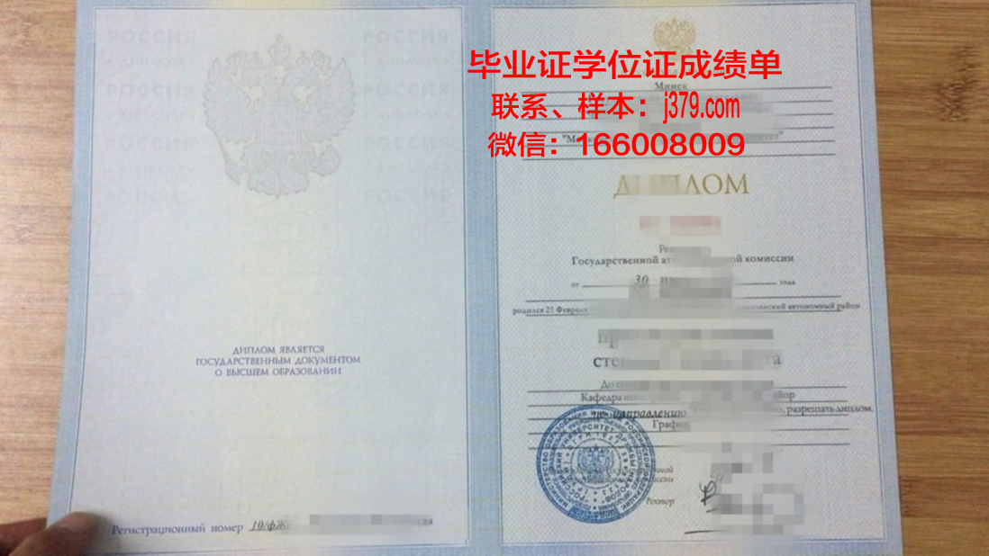 莫斯科金融法律大学博士毕业证书(莫斯科大学经济学博士)