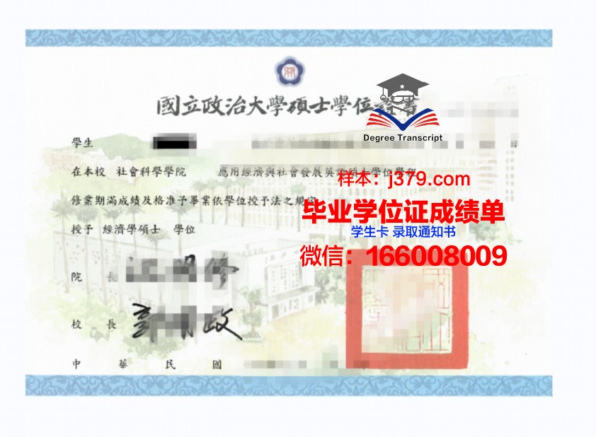 普林斯顿大学学位证拉丁文(普林斯顿大学有文学系吗)