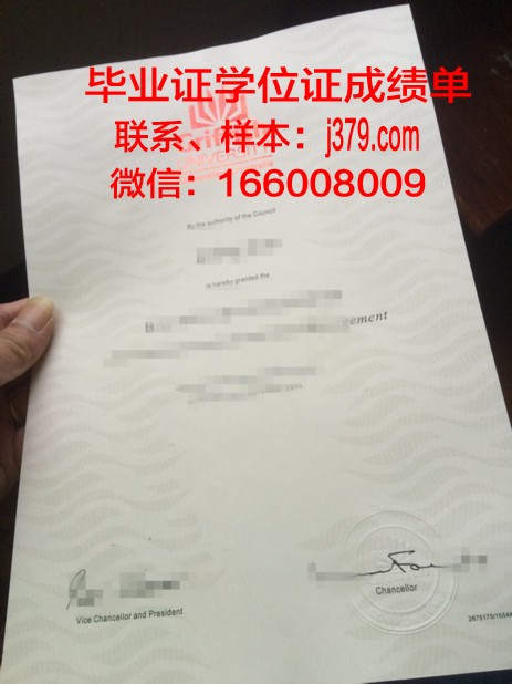 昆士兰大学硕士毕业证样本(昆士兰大学硕士毕业证样本图)