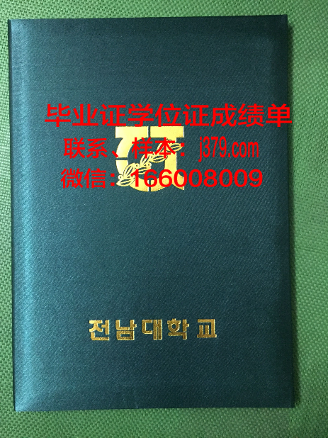 普罗维登斯学院毕业证壳子(普罗维登斯学校)