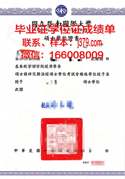 莫斯科理工博士学位证：跨越国界的学术荣耀
