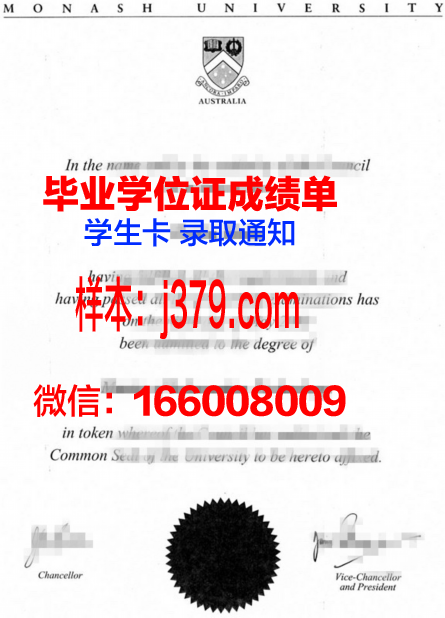 莫纳什大学毕业证学位证(莫纳什大学毕业证时间)