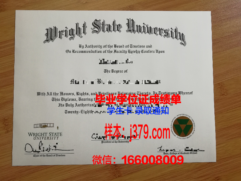 莱特州立大学博士毕业证书(莱特州立大学博士毕业证书样本)