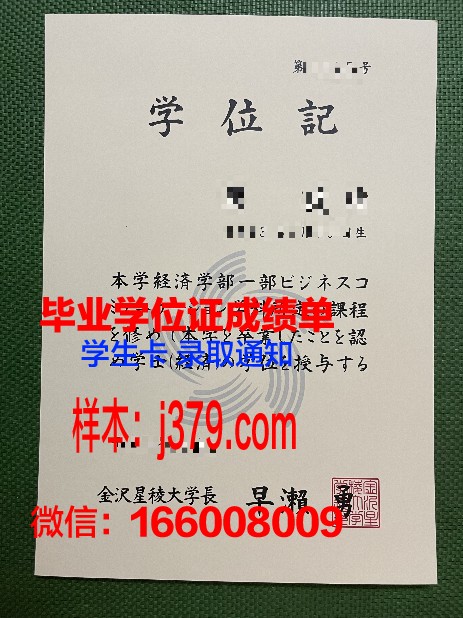 明星大学毕业证外壳(明星毕业证件照)