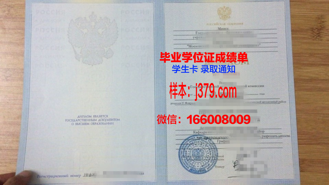 莫斯科谢东诺夫国立第一医科大学毕业证Diploma文凭