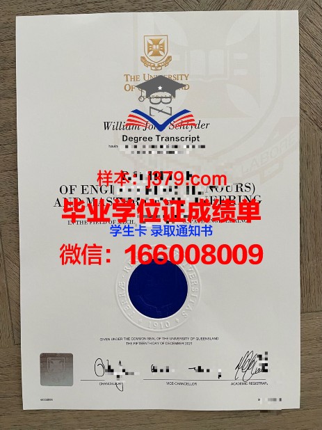 昆士兰大学毕业证真伪(昆士兰大学毕业证样本)