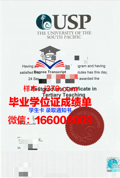 太平洋国立经济大学成绩单(太平洋国立大学qs)