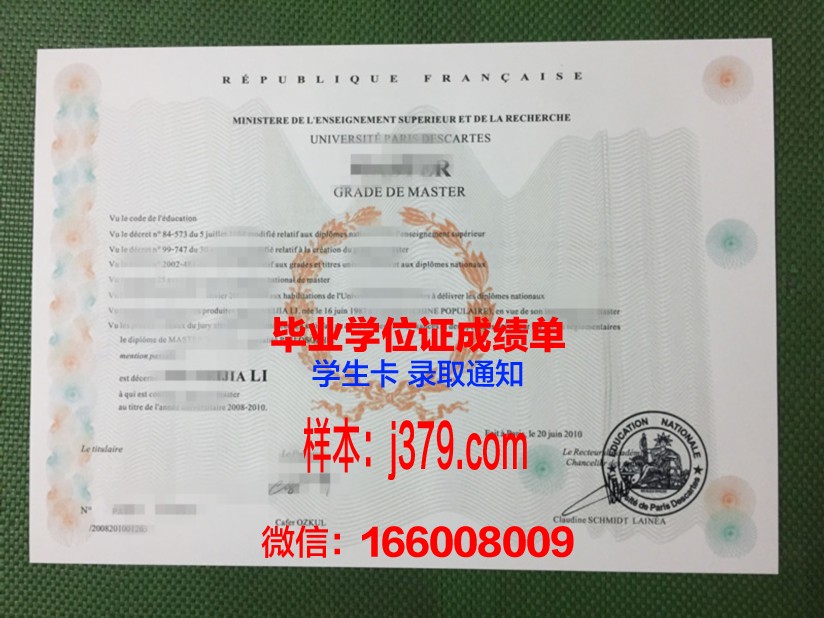 巴黎国立高等化工学院学历证书(法国巴黎国立高等化学学校)