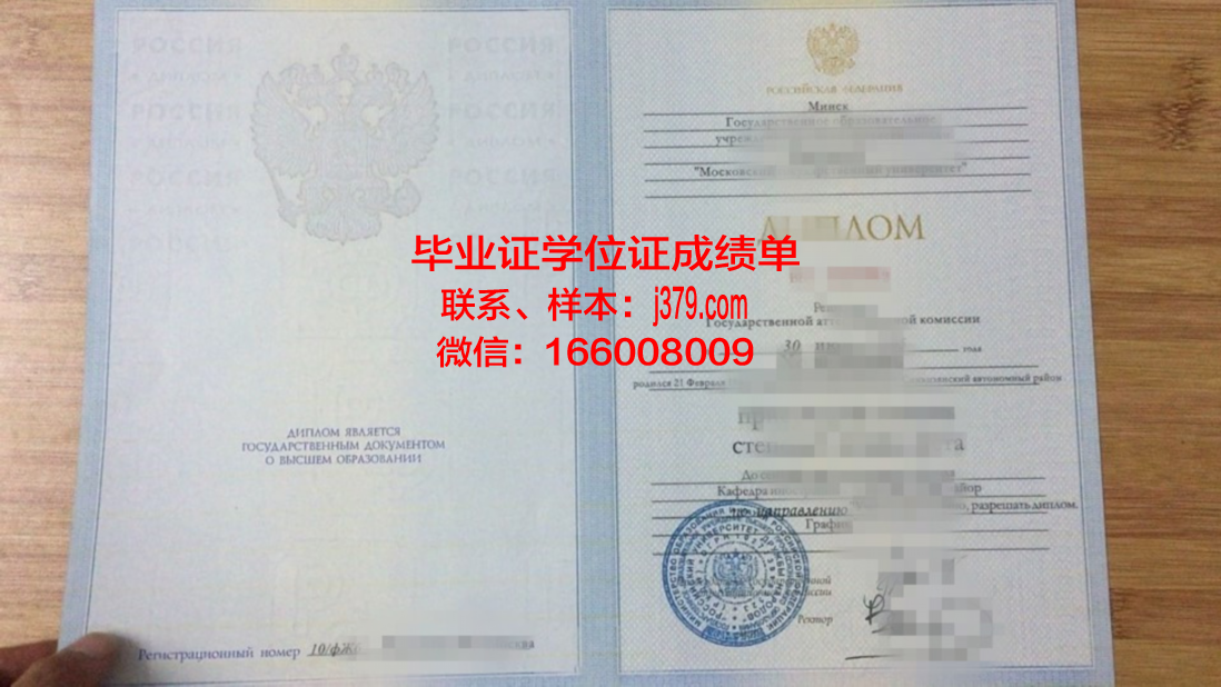 莫斯科金融法律大学毕业证原件(莫斯科大学金融系好毕业吗)