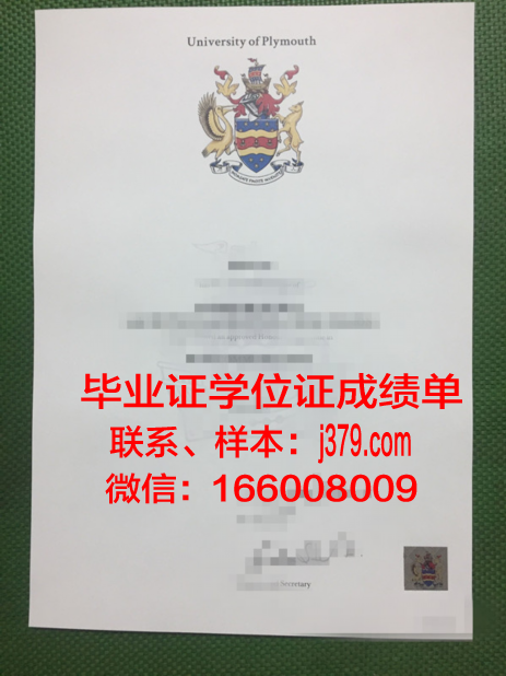 普利茅斯大学几年可以毕业证(普利茅斯大学留学费用)