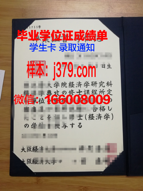 大阪设计师专门学校毕业证原版(日本设计师学院)