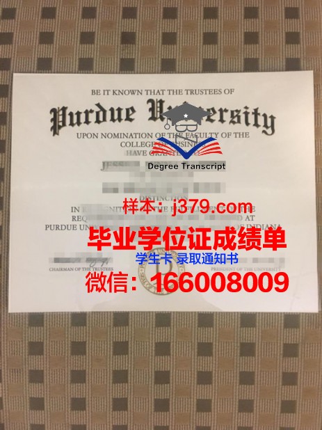 普渡大学西北分校毕业证是什么模样(普渡大学校区区别)