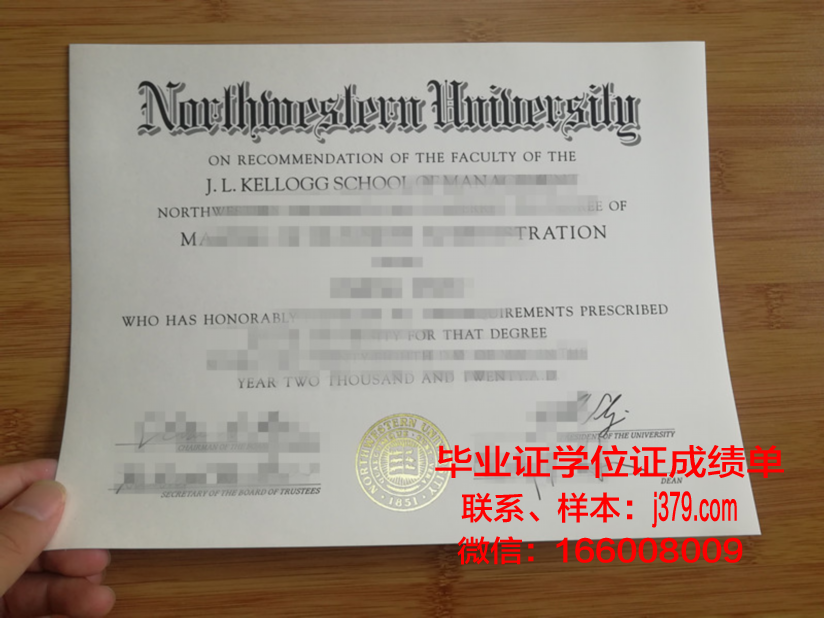 西北大学（华盛顿州）毕业证(美国西北大学ce)