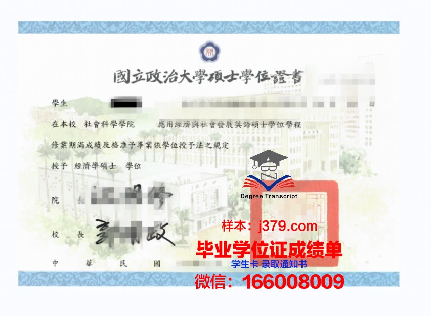 明斯克创新大学硕士学位证的含金量与价值解析