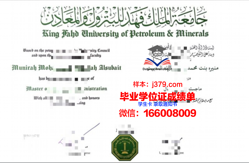 秋明国立石油天然气大学硕士毕业证书样本(石油与天然气工程硕士)