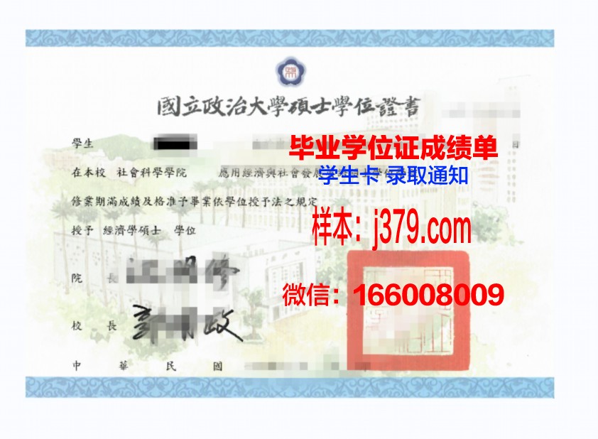 莫斯科航空学院（国家研究型大学）学位证：一份国际认可的荣誉证书