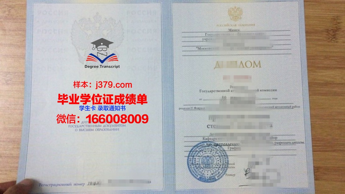 莫斯科柴柯夫斯基国立音乐学院（大学）研究生毕业证书(俄罗斯莫斯科国立柴可夫斯基音乐学院)