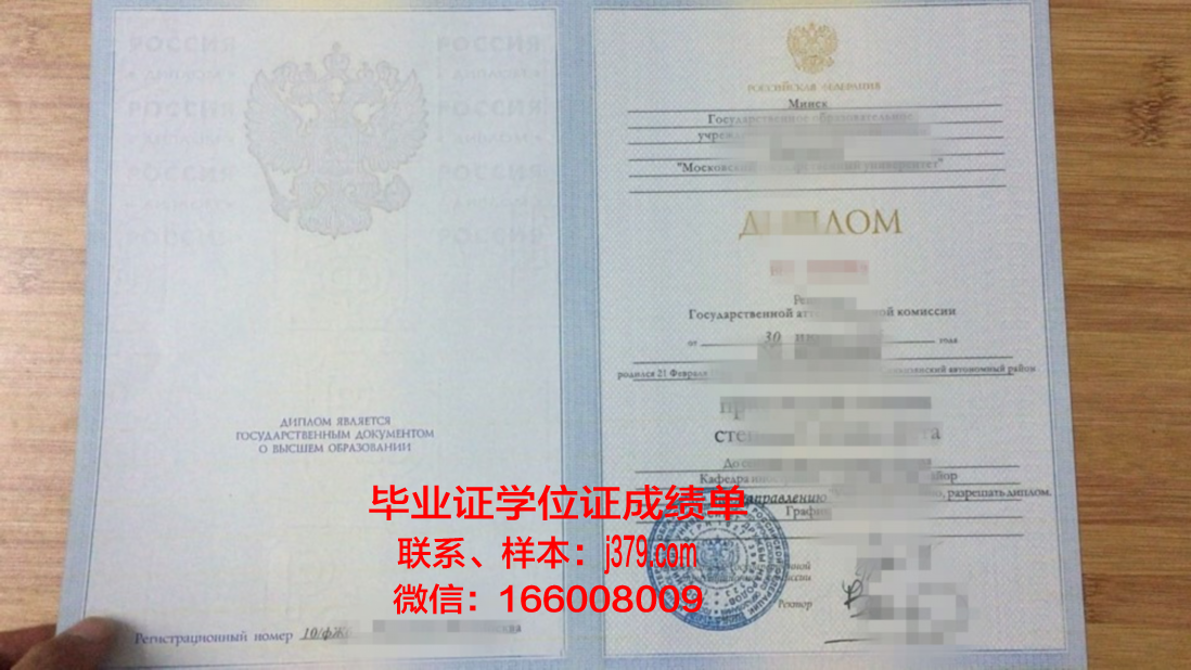 莫斯科通信与信息技术大学毕业证好找工作吗