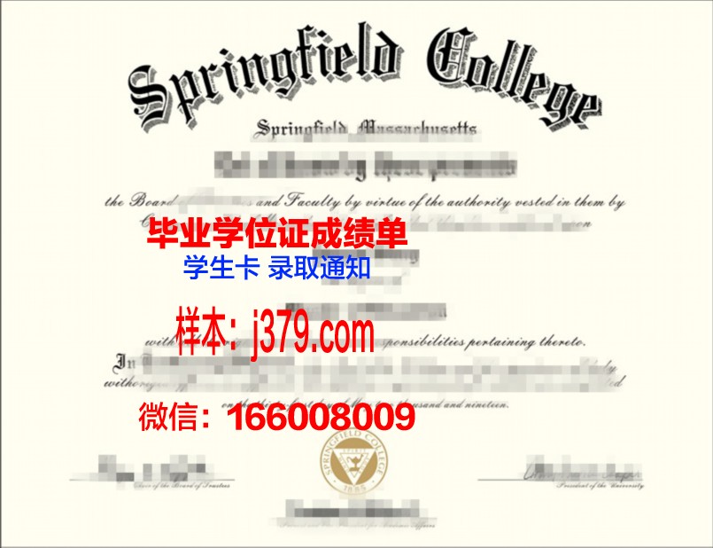 春田学院毕业证什么样子(春田学院博士)