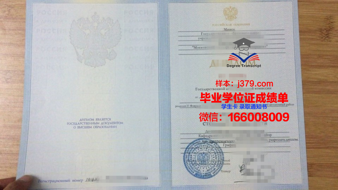 莫斯科财经学院毕业证壳子(俄罗斯莫斯科财经工业大学)