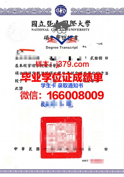 莱格尼察国立高等职业学校硕士学位证：开启国际职业发展新篇章