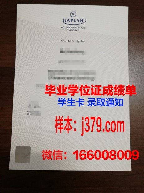 春晖国际学院毕业证学位文凭学历Diploma