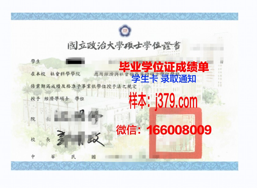普埃布拉拉美大学学位证定制：品质与诚信的象征