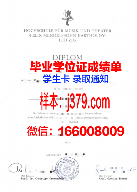 莱比锡大学学位证书(莱比锡大学留学)