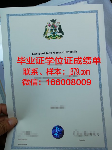 西交利物浦的毕业证书是怎么样的(西交利物浦大学的毕业证是哪的)