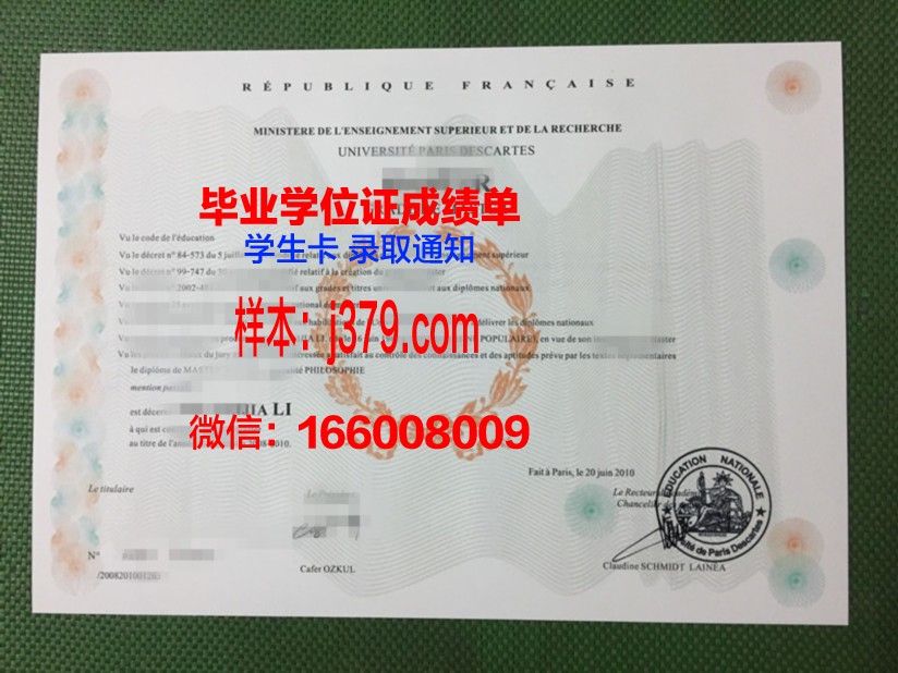巴黎塞尔吉国立高等艺术学院毕业证书图片(巴黎-赛尔齐国立高等艺术学院)