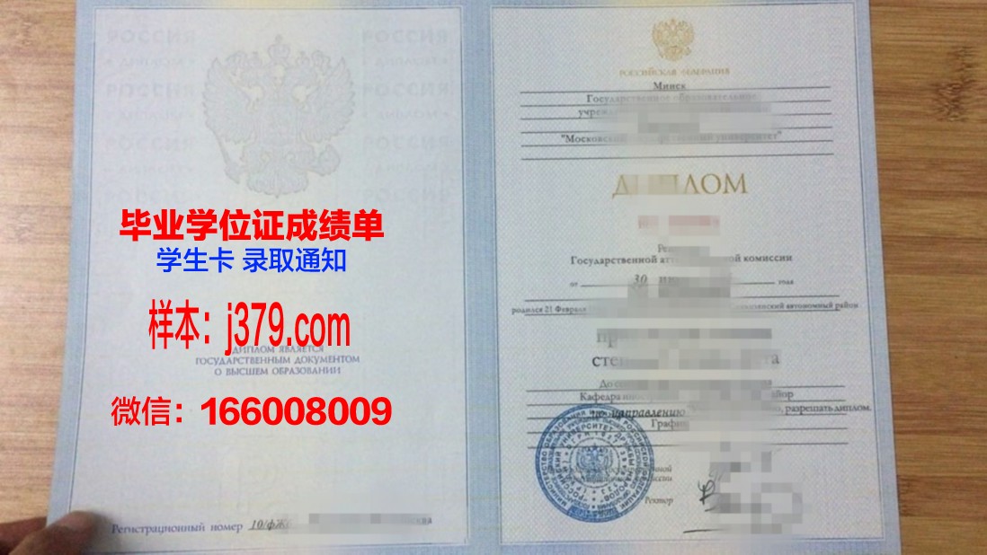 莫斯科汽车公路国立技术大学硕士毕业证书样本(莫斯科国立汽车公路学院)